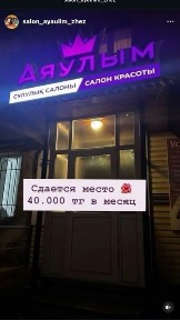 Сдается помещение в аренду