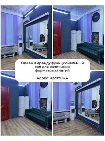 Сдается студия в аренду под йогу, растяжку, танцы