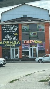 Костанайская область, Костанай