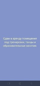 Костанайская область, Рудный