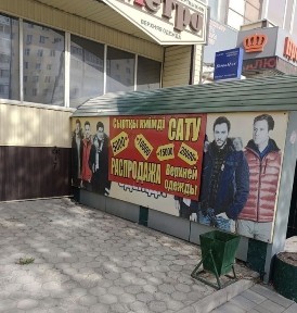 Костанайская область, Костанай