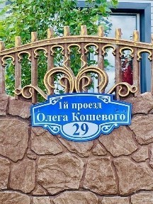 Северо-Казахстанская область, Петропавловск
