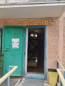 Продается магазин