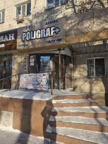 Павлодарская область, Павлодар