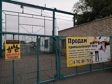 Продам и меняю промбазу в Экибастузе на автомобили и квартиры.