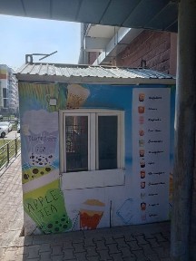 Бутик, готовый.