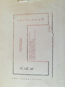 Продам производственную базу
