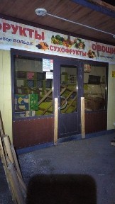 Павильон продам.