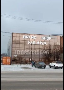 Западно-Казахстанская область, Аксай