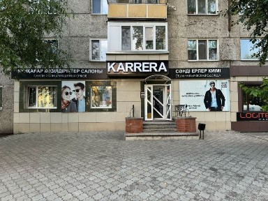 Комерческая недвижимость