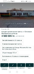 Продам здание магазина
