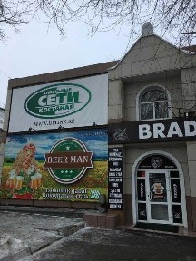 Костанайская область, Костанай