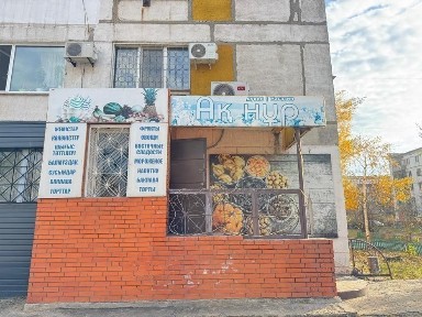 Магазин 