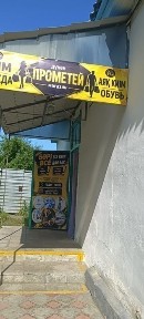 Продам магазин в центре, возле Народного банка