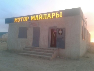 Аренда пос Жетыбай мунайшы2 жолдын бойында