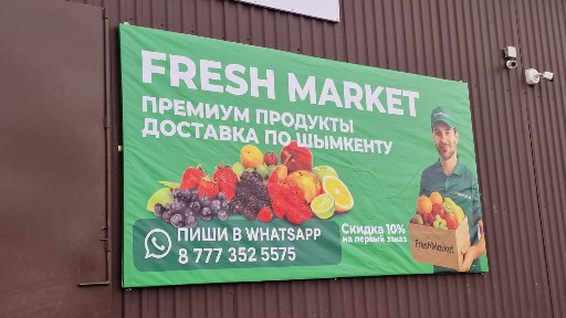 Помещение на рынке Барыс 100кв метров