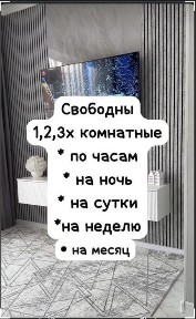 Рудный. Восход 2-3х. комнатная с бойлером