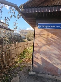 Продам дом с участком