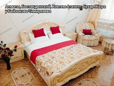 Алматинская область, Алматы, Бостандыкский район