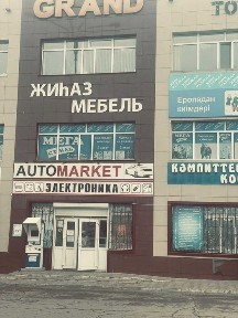 Аренда помещения ТД GRAND