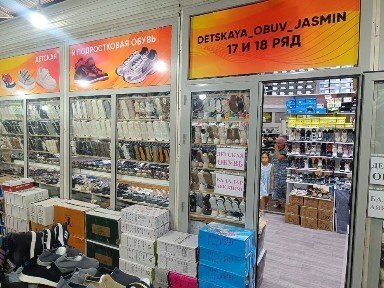 Бутик сатылады, Самал базарында орналаскан