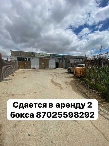 Сдаём помещение и боксы