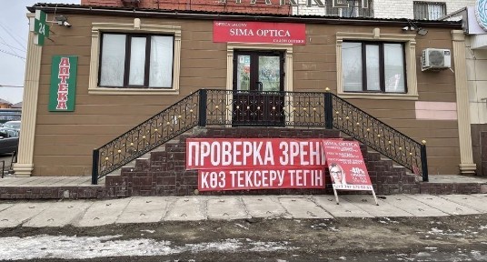 Аренда помещение