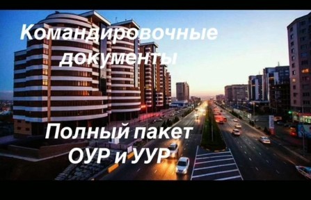 Квартира. Командировочные для командировочных.