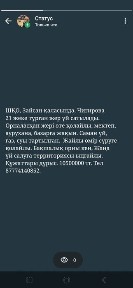 Дом частный Зайсан