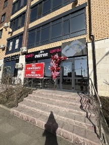 Продаётся помещение с действующим цветочным магазином