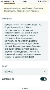 СРОЧНО Новый построенный дом