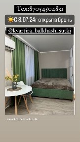Сдается квартира Люкс в Балхаше