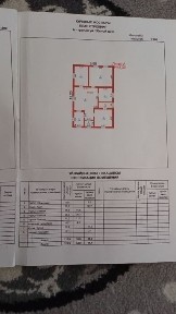 Продаётся дом.