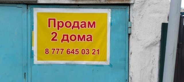 2 дома-одна цена