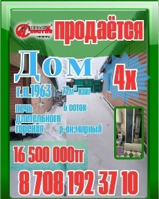 4х комнатный дом р-он мирный, санузел душевая в доме