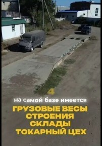 Продается производственная БАЗА промзона Желаево 8/1