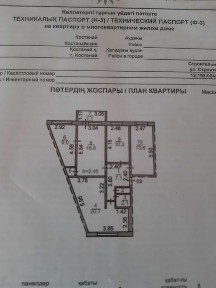 4х комнатная квартира