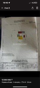 Продам дом или обмен