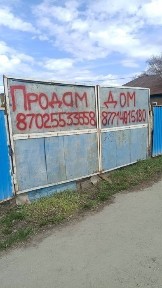 Продается 3х комнатный шпальный дом, возможно под ижс