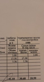 Костанайская область, Заречное
