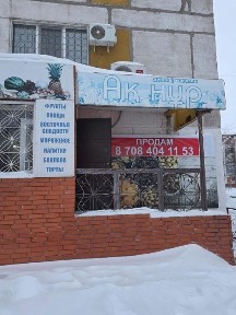 Магазин 