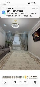 Западно-Казахстанская область, Уральск, Микрорайон 9 (Жана Орда)