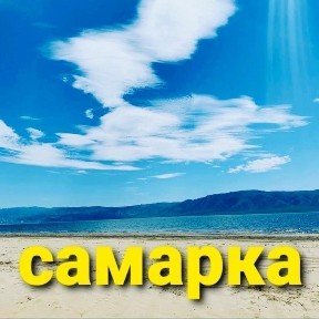 Восточно-Казахстанская область, Самарское