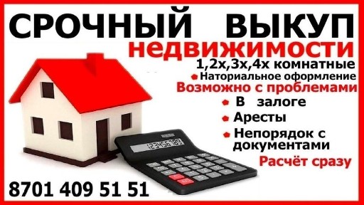 1 - 2х -3х Комнатные квартиры