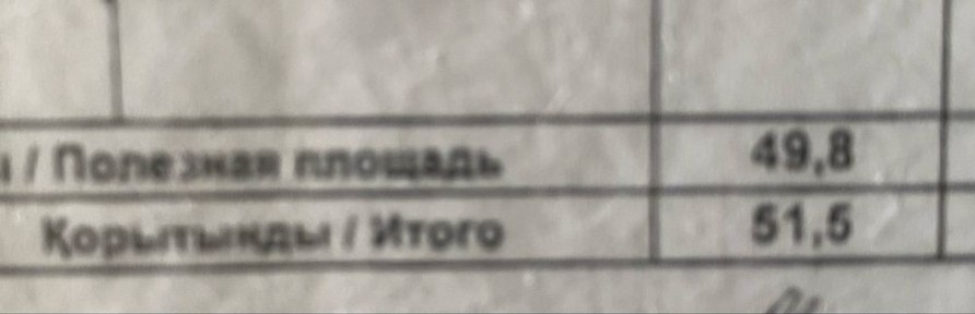 Продам 2 комнатную квартиру