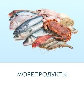Аренда магазина замороженной рыбы
