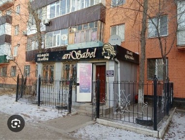 Остановка Электрон