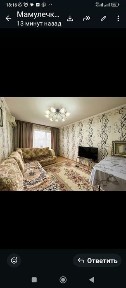 3-х комнатная квартира в городе Алматы.