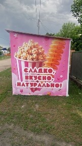 Киоск под продажу