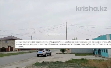 Аренда помещения